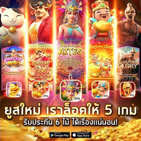 PGSLOT สล็อตออนไลน์ 2024 แตกง่าย ได้เงินจริง ฝาก .